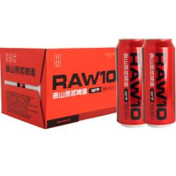 泰山原浆啤酒 易拉罐红罐10°原浆瓶装整箱全麦芽啤酒正品 RAW10度红罐 500mL 2罐 双瓶装