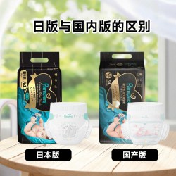 帮宝适 日本帮宝适黑金帮纸尿裤腰贴NB54片 S46片 M38片 任选
