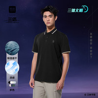 海澜之家 短袖POLO衫男款翻领短袖男夏季七夕礼物 三体联名（6色可选）