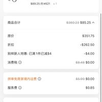 订单截图缩略图