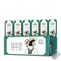 现代牧业 三只小牛纯牛奶 整箱装200ml*24盒