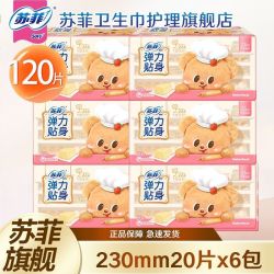 苏菲 卫生巾弹力贴身230mm 黄油小熊款