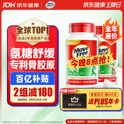 益节 强效骨胶原 120粒*2瓶