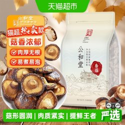 SUN CLARA 公和堂香菇 100g 袋装