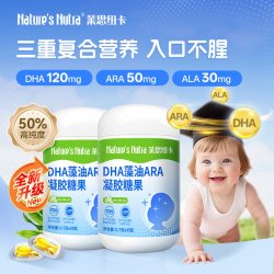 Nature’s Nutra 2盒莱思纽卡dha海藻藻油胶囊