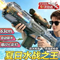 LIVING STONES 玩具水枪6-12岁打水仗电动水枪自动吸水喷水玩具高压大容量呲水枪