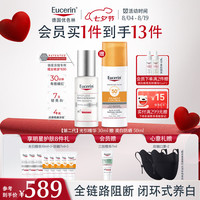 优色林 光引精华30ml赠美白防晒50ml 淡斑防晒改善肤色男女生日礼物