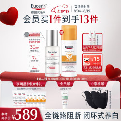 优色林 光引精华30ml赠美白防晒50ml 淡斑防晒改善肤色男女生日礼物