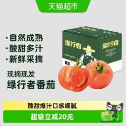 绿行者 精品粉番茄水果 2.25kg 礼盒装