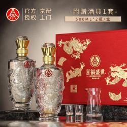 五粮浓香 五粮液 喜福盛世 52度 500mL×2瓶 礼盒装（含酒具）