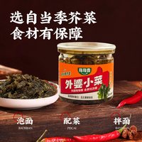 好香婆 外婆菜 45g*3罐