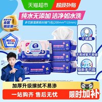 移动端、88VIP：维达 湿厕纸 家庭装80片*5包 RO纯水 多巴胺 厕纸湿巾 湿厕纸可冲散