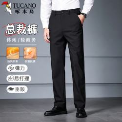 啄木鸟 休闲裤男士秋季商务通勤垂顺免烫抗皱西裤直筒长裤子男装 黑色31