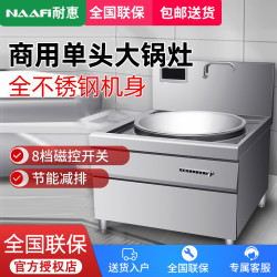康宝 耐惠(NAAFI)康宝出品商用电磁灶SC30-DA-N20