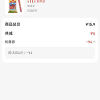 订单截图缩略图