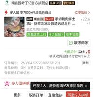 订单截图缩略图