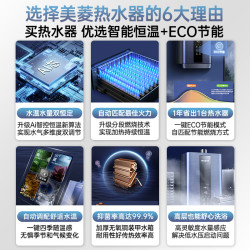 美菱 燃气热水器 强排式智控恒温 13L 天然气
