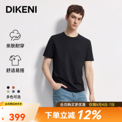 迪柯尼 2026年夏新品男装男女同款品质玉蝉丝简约高级百搭短袖圆领T恤 黑色 XL （52）