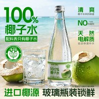 顿顿欢 椰子水 1.98L 330ml*6瓶