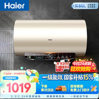 海尔 电热水器60升JT3 金刚无缝胆 家用3300W变频节能速热 免换镁棒 一级能效