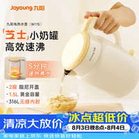 九阳 316L不锈钢 电水壶  1.5L