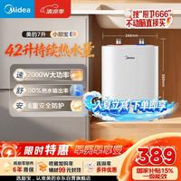 美的 一级能效 电热水器