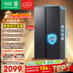 容声 净味系列 BCD-609WD11HP 风冷对开门冰箱 609L 灰色