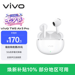 vivo TWS Air3 Pro 半入耳式真无线蓝牙耳机 元气白 Type-C