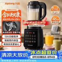 九阳 L18-Y915S 破壁料理机 黑色
