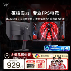 KTC 27M1 Pro 27英寸 IPS Adaptive Sync 显示器（2560*1440、275Hz、95% DCI-P3）