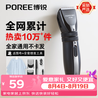 飞科 PC1905 电动理发器 银色