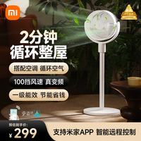 米家 BPLDS08DM 循环扇
