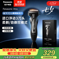 Panasonic Xtra 赛博 ES-ERT4 电动剃须刀