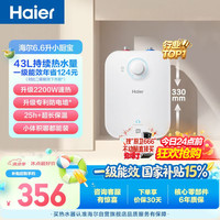 海尔 EC6.6FA 储水式厨宝 6.6L 上出水