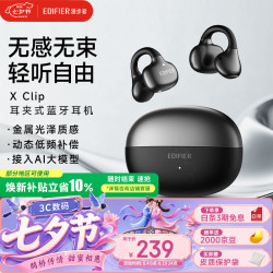 漫步者 X Clip 空气传导 星夜黑 蓝牙耳机