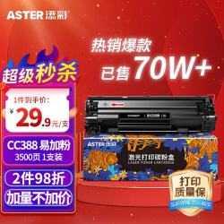 添彩 适用惠普m1136硒鼓88a