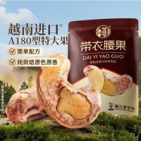 今日必买：华味亨 特大号紫衣腰果 505g（越南进口）