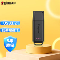 金士顿 DTXG2 64GB USB3.2 Gen 1 U盘