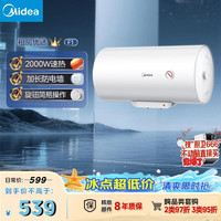 美的 50升电热水器F50-20F1(H) 2000W节能速热 家用出租屋小型 8年质保 门店同款