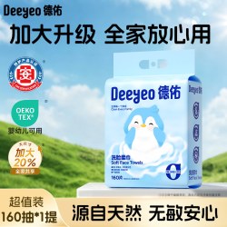 德佑 悬挂式绵柔巾 200抽1提（150*200mm）