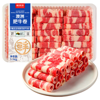 鲜京采 澳洲原切肥牛卷 1.1kg 牛肉