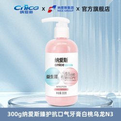 纳爱斯 牙膏泵式按压大瓶装300g抗口气清新缓解口臭护龈固齿大容量