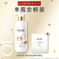 移动端：OLAY 美白身体乳 150ml*3支