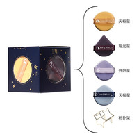 移动端：尔木萄 北斗七星粉扑气垫超软干湿两用A