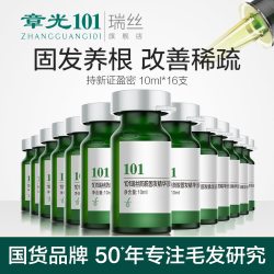 瑞丝 章光101瑞丝防脱固发养根液养生育防掉断发控油盈密强根健发安瓶