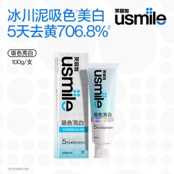 usmile 牙膏成人护龈香水色修清新口气美白亮白抑菌官方旗舰