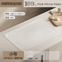 移动端：Gtsoomk 宜居优品 YJYP088 硅胶揉面垫 40X60 母婴级净透硅胶 加厚 家用烘焙 擀面包饺子和面垫