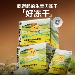 金故 小黄包主食冻干生骨肉猫粮