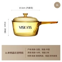 移动端：VISIONS 1.5升晶彩透明锅 玻璃汤锅 8.5cm
