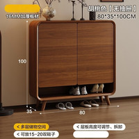 锦需 实木鞋柜收纳柜家用门口2026新款高档入户一体储物柜中古风玄关柜 胡桃色80x35x100cm